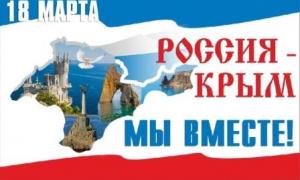 С ПРАЗДНИКОМ!