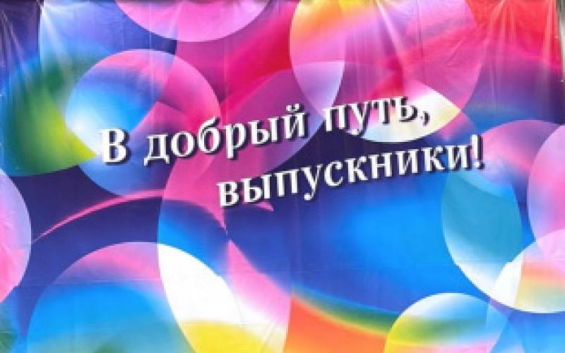 С ПРАЗДНИКОМ!